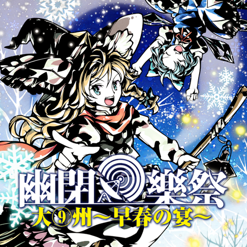 幽閉サテライトをapple Musicで 幽閉サテライトをapple Musicで