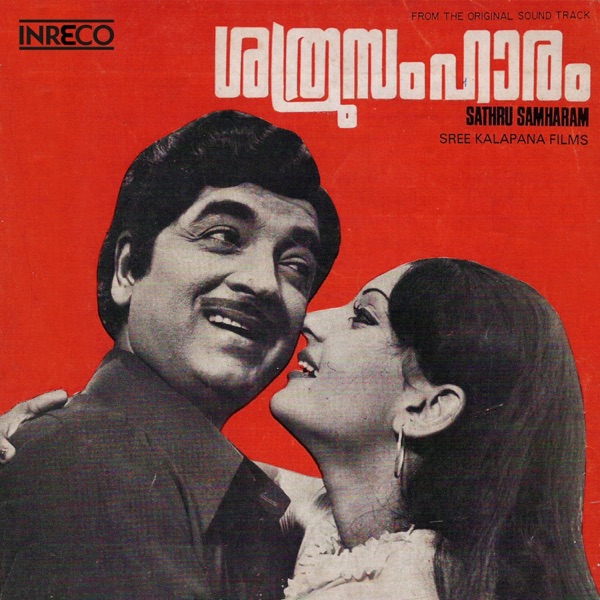 Sathru Samharam (Original Motion Picture Soundtrack)