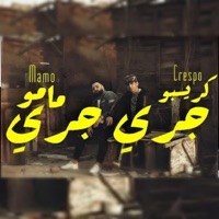 Gary Gary (feat. Crespo) - Single - Mamo