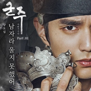 Ruler - Master of the Mask, Pt. 1 (Original Television Soundtrack) - Single