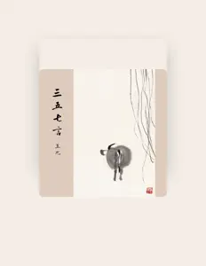 收听 王兀、观看音乐视频、阅读小传、查看巡演日期等 ！