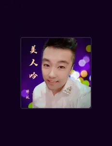 Ouve 解放, vê vídeos de música, lê a biografia, vê as datas da digressão e muito mais!