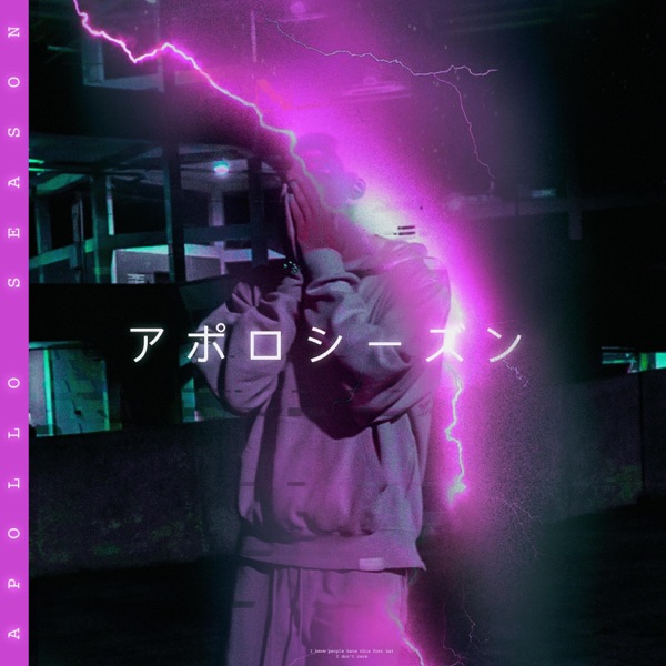 Apollo Season