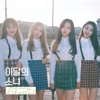 love4eva (feat. Grimes) by LOONA