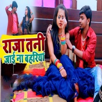Raja Tani Jayi Na Bahariya - Single - Sunil Sangharsh