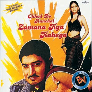 Chhod Do Aanchal Zamana Kya Kahega