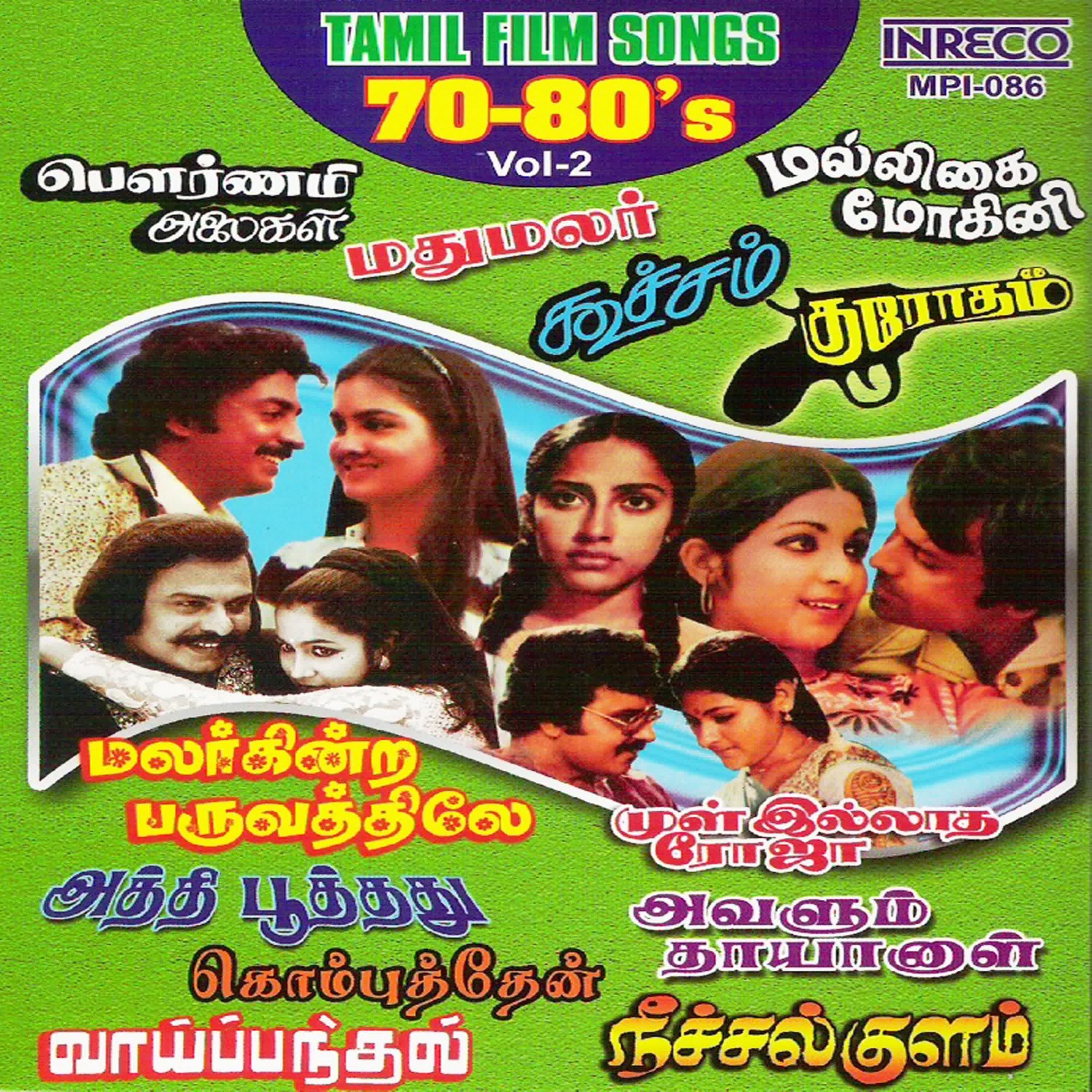 Tamil Film Songs 70-80s Vol. 2