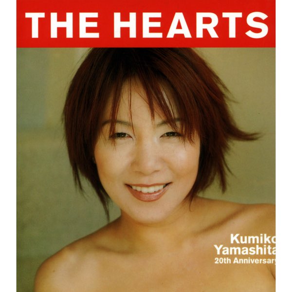 Kumiko Yamashita THE HEARTS 20周年記念シングル Amazon.co.jp: 20th Anniversary live “The HEARTS