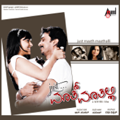 Just Maath Maathali (Original Motion Picture Soundtrack) - EP - Raghu Dixit