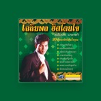 Chaloem Phon Mala Kham