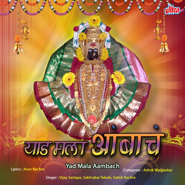 Yaad Mala Aambach