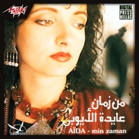 Men Zaman - Aida El Ayoubi
