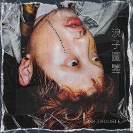 Birthday Mr.Trouble