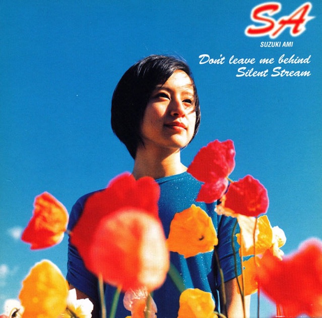 SA - 鈴木 あみのアルバム - Apple Music