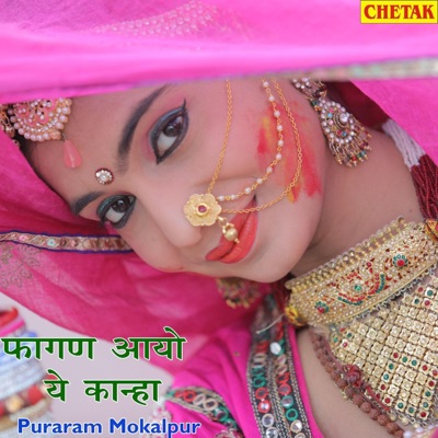 Fagan Aayo Ye Kanha - Single