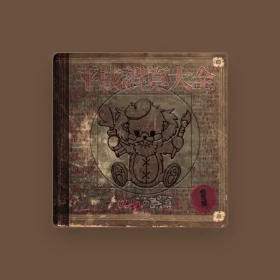 Listen to Gosan0.1g, watch music videos, read bio, see tour dates & more!