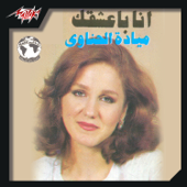 Ana Baashaak Live - Mayada El Henawy