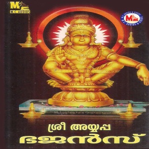 Sree Ayyappa Bhajans