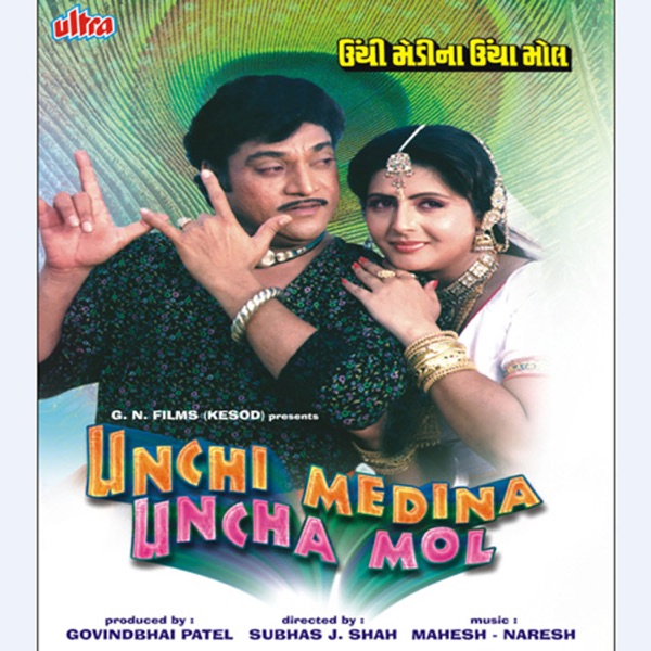 Unchi Medina Uncha Mol (Original Motion Picture Soundtrack)