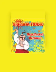 Інна Книжник을(를) 듣고, 뮤직 비디오를 보고, 약력을 읽고, 투어 일정 등을 확인하세요!