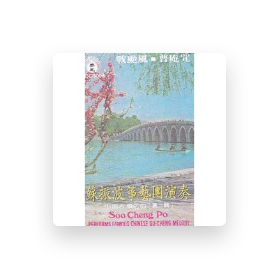 Listen to 蘇振波箏藝團, watch music videos, read bio, see tour dates & more!