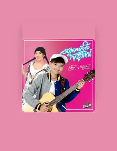 เจี๊ยบ นิสา을(를) 듣고, 뮤직 비디오를 보고, 약력을 읽고, 투어 일정 등을 확인하세요!