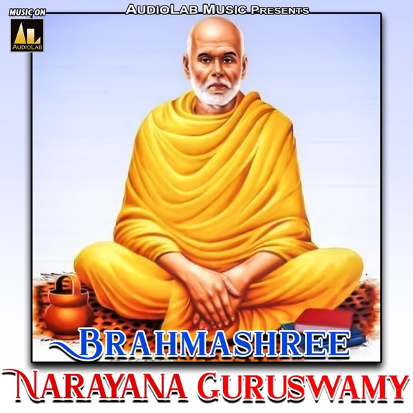 Brahmashree Narayana Guruswamy (Original Motion Picture Soundtrack) - EP