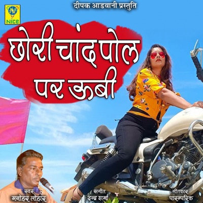 Chori Chand Pol Par Ubi - Single