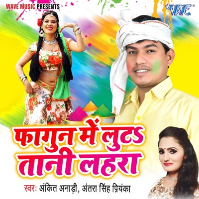 Fagun Me Luta Tani Lahra - Single