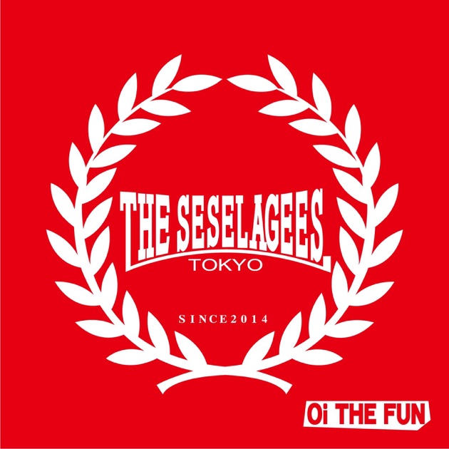 セセラギーズ SESELAGEES Oi! THE FUN Oi PUNK Oi THE FUN - THE SESELAGEESのアルバム - Apple Music