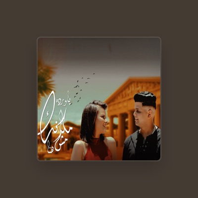 Listen to Abo El Shouk, watch music videos, read bio, see tour dates & more!