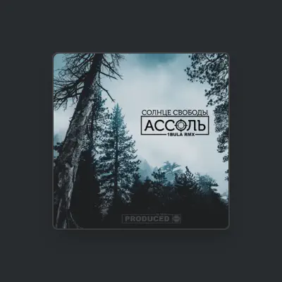 Listen to Солнце свободы, watch music videos, read bio, see tour dates & more!