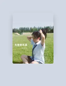 Listen to 楊紫怡, watch music videos, read bio, see tour dates & more!