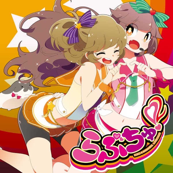 Love Chu!2 - EP