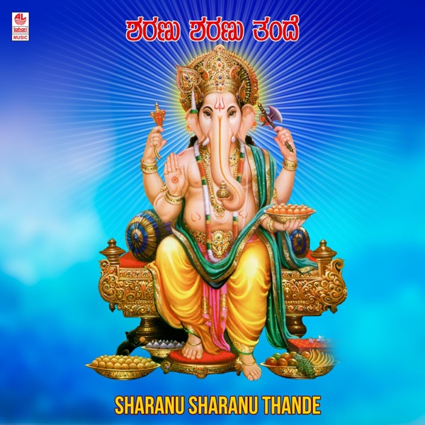 Sharanu Sharanu Thande