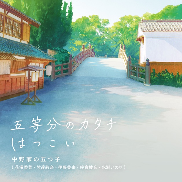 Gotoubun no Hanayome The Quintessential Quintuplets 2 Character Song Mini  Album