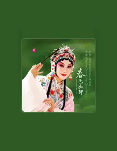 Listen to Yu Bin, watch music videos, read bio, see tour dates & more!