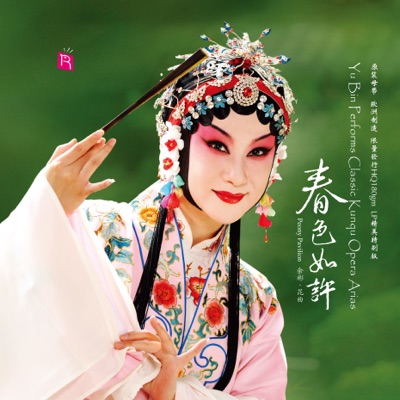 Peony Pavilion, Awakenings – Shan Po Yang-thumbnail