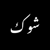 شوك (feat. الاخرس) - Single - Bilal Derky