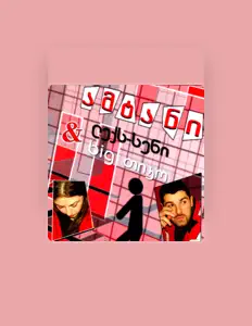 Listen to ლექს-სენი, watch music videos, read bio, see tour dates & more!
