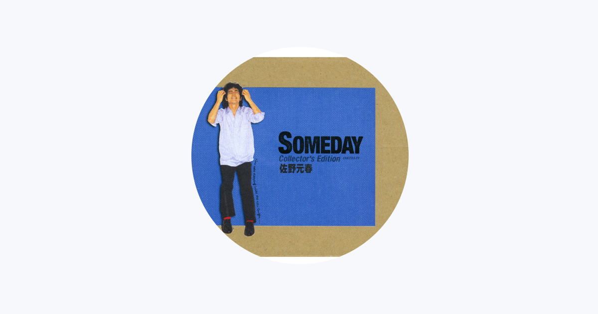 SOMEDAY Collector's Edition / 佐野元春 予約特典付 2025年最新】someday collector's editionの人気アイテム - メルカリ