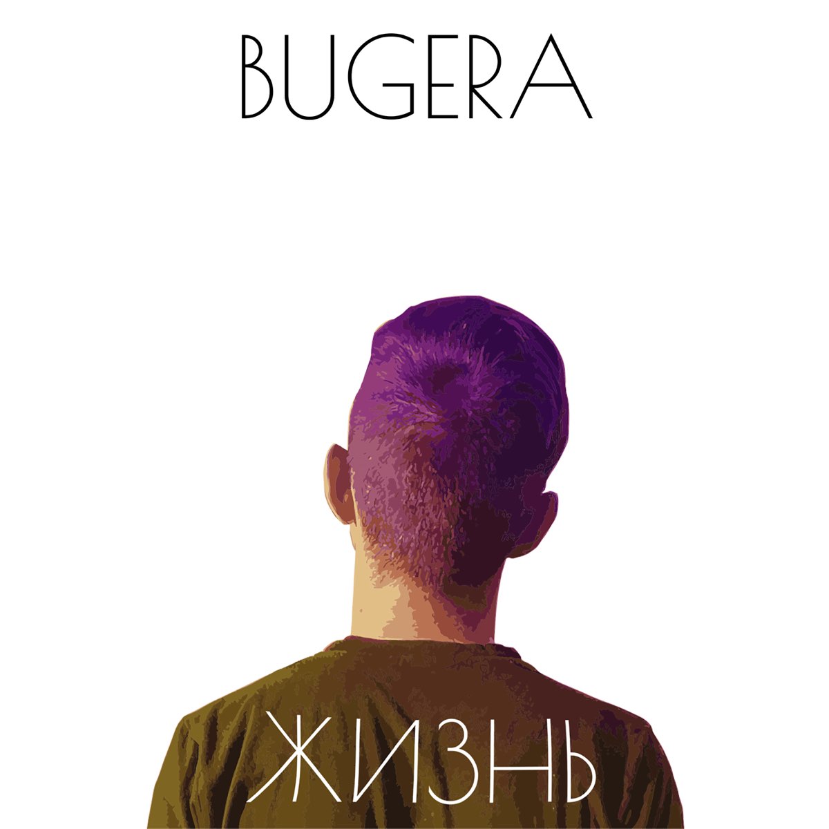 Жизнь - Bugera의 앨범 - Apple Music Apple Music에서 감상하는 Bugera의 Жизнь