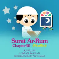 Surat Ar-Rum, Chapter 30, Verse 1 - 30 (Muallim) — Sheikh Abdulbaset Abdulsamad