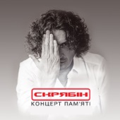 Скрябін: Концерт пам'яті (Live) artwork