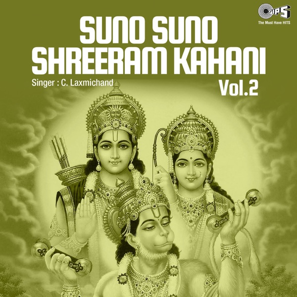 Suno Suno Shreeram Kahani - Vol.2 (Ram Bhajan)