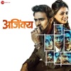 Ajinkya (Original Motion Picture Soundtrack) - EP