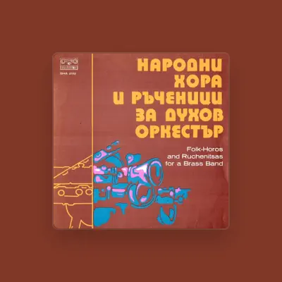 Ouça Духов оркестър, assista a videoclipes, leia a biografia, veja as datas das turnês e mais!