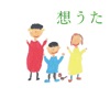 キヨサク - 想うた 〜愛する人を想う〜