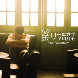 神啊! 求求讓我睡 Wilfred Lau