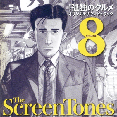 炎のクライマックス-thumbnail